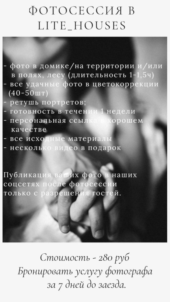 Фотосессия