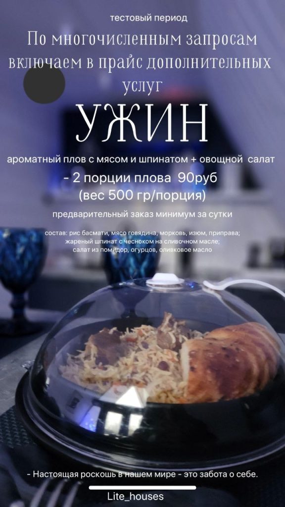Ужин 2 порции
